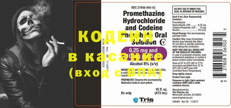 кракен зеркало  Мензелинск  нарко площадка официальный сайт  Кодеин напиток Lean (лин) 