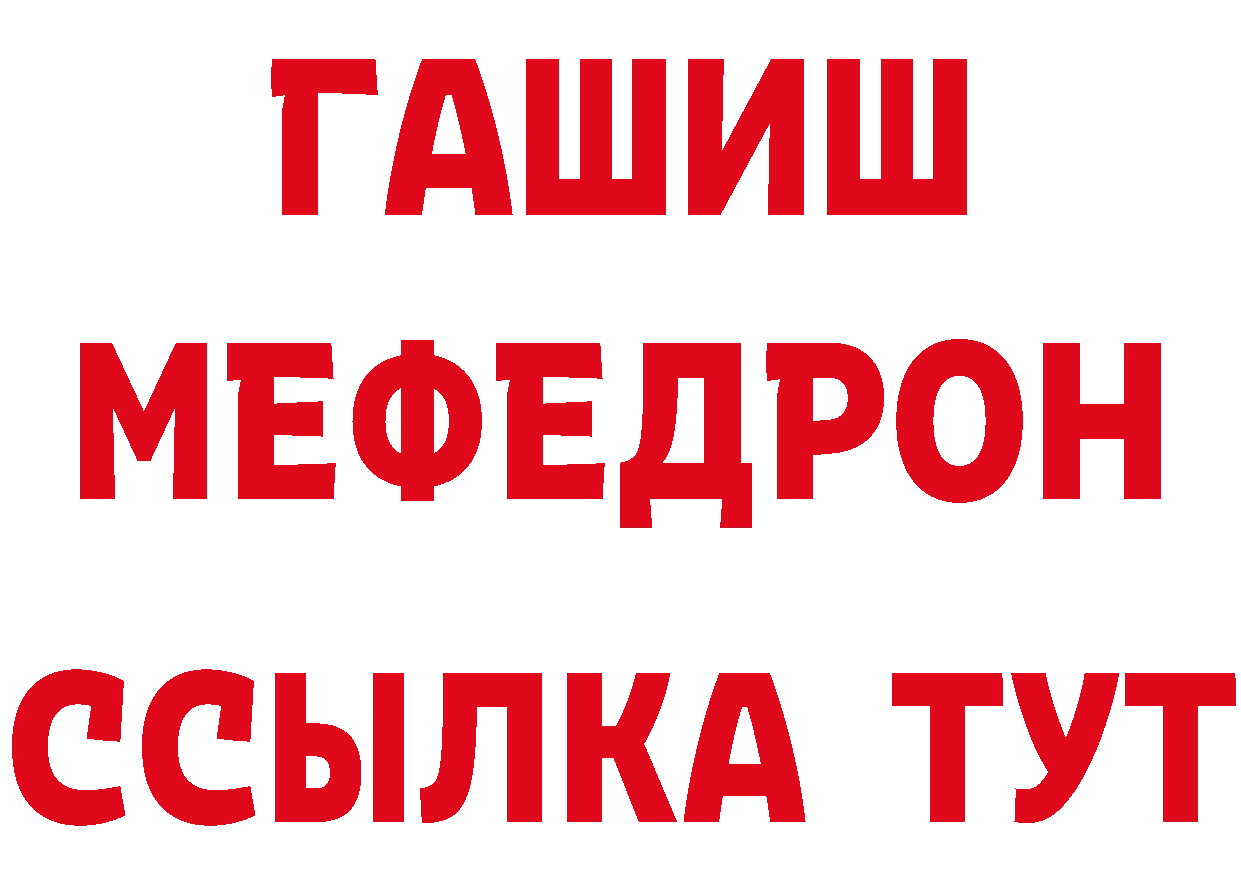 Как найти закладки? площадка состав Мензелинск