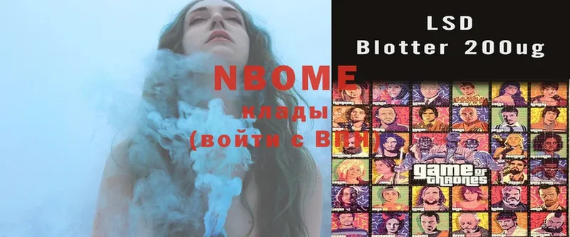 Марки N-bome 1,5мг  Мензелинск 